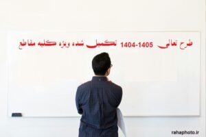 طرح تعالی 1405-1404 تکمیل شده ویژه کلیه مقاطع